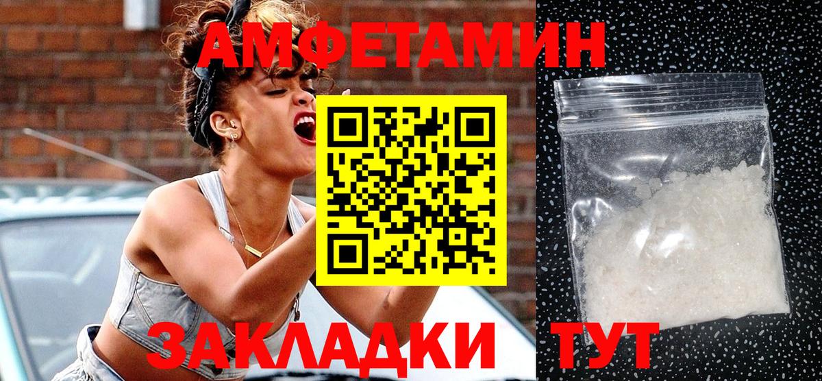 Амфетамин 97% Звенигород