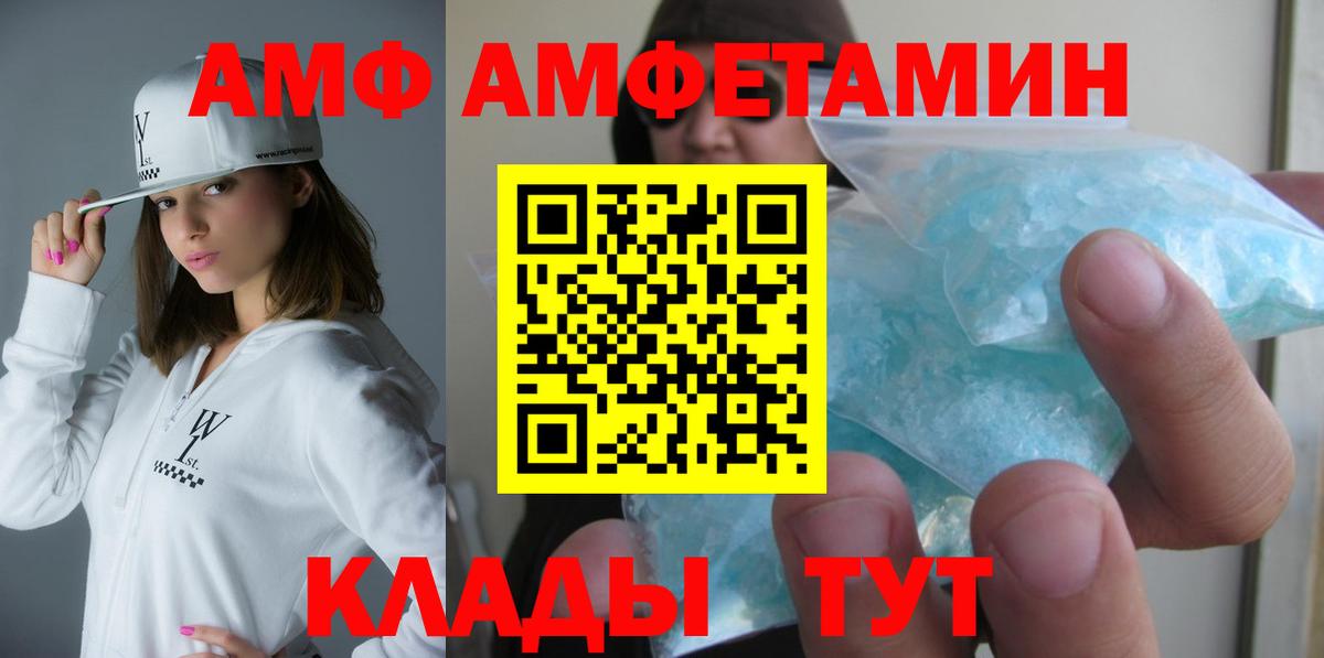 Amphetamine  Amphetamine 97%  Вход с VPN  blacksprut рабочий сайт  Звенигород 