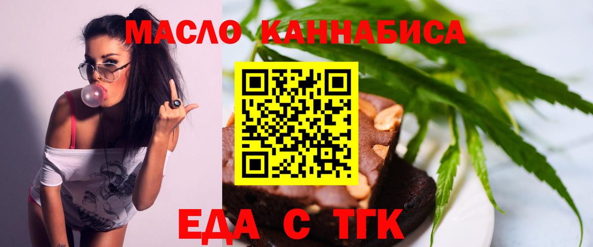 Звенигород  Cannafood конопля  Вход с VPN 