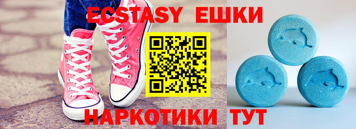 закладки  Ecstasy 300 mg  ЭКСТАЗИ  гидра ТОР  Звенигород  Экстази mix  Вход с VPN 