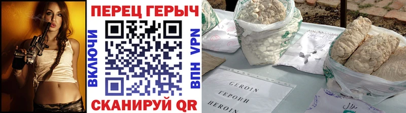 Героин VHQ  Звенигород 