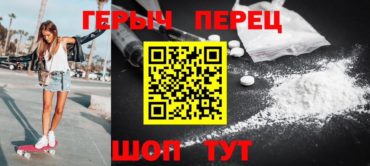 Звенигород  Героин белый  Вход с VPN 