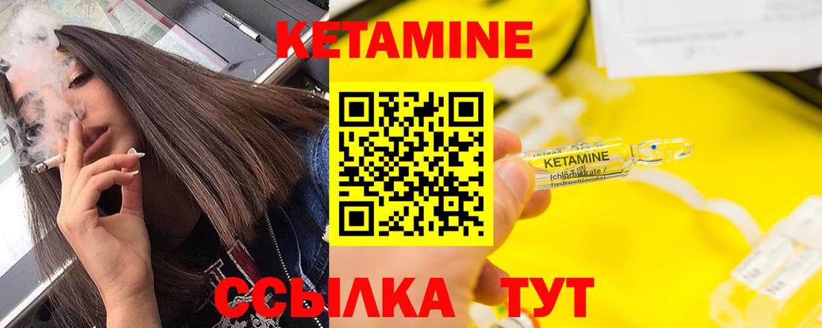 Кетамин ketamine Звенигород