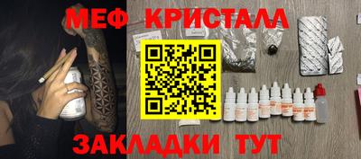 кристаллы Ярцево