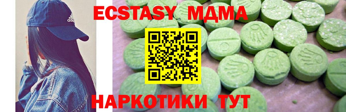 МДМА crystal Звенигород