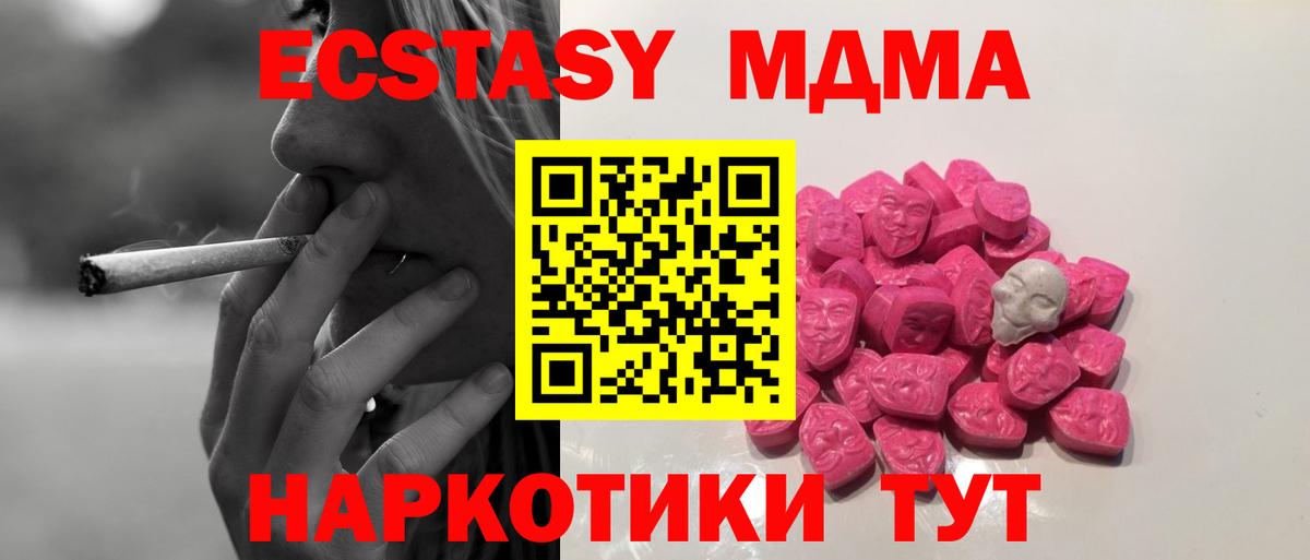 MDMA crystal  MDMA Molly  Звенигород  Вход с VPN 