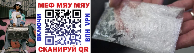что такое наркотик Звенигород Мефедрон VHQ