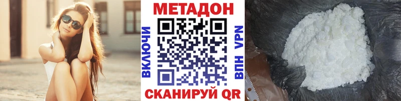 МЕТАДОН мёд  Звенигород 