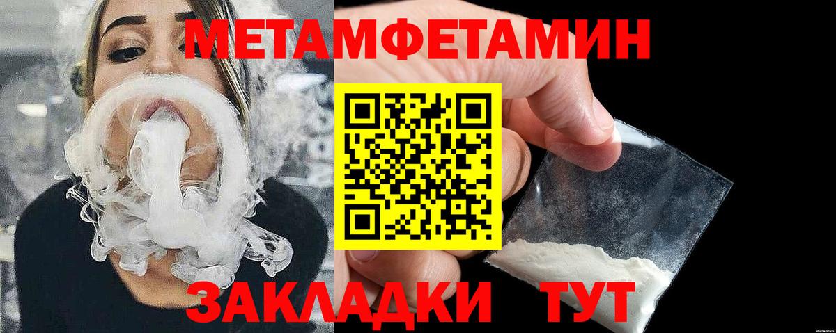 МЕТАМФЕТАМИН Methamphetamine  Вход с VPN  Звенигород 