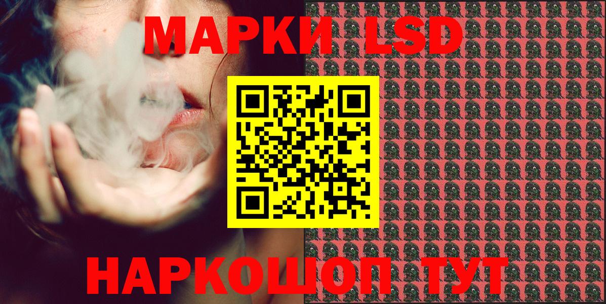 Звенигород  Марки 25I-NBOMe 1500мкг  Вход с VPN  Марки 25I-NBOMe 1500мкг 