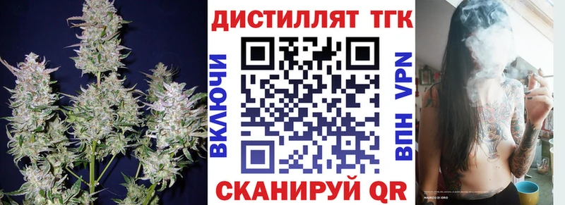 ТГК вейп Звенигород