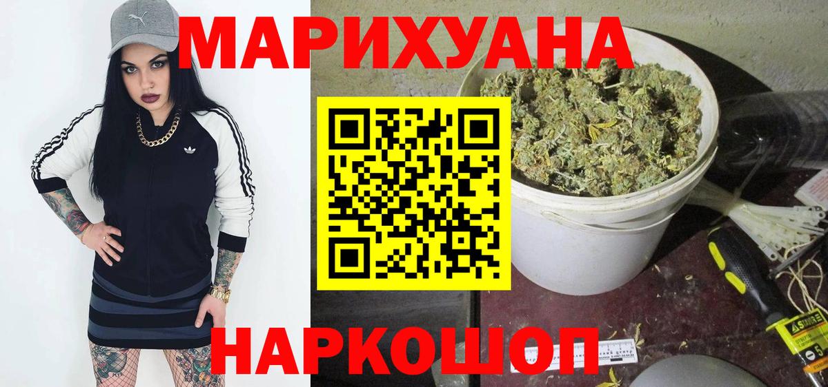 Марихуана VHQ  Каннабис MAZAR  Каннабис White Widow  Звенигород  Вход с VPN 